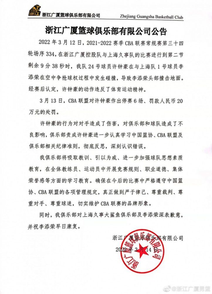 第60分钟，国米挑传禁区，比塞克头球攻门被门将托出底线。